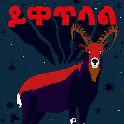 pochette de Yeketale - 3e album de Ukandanz